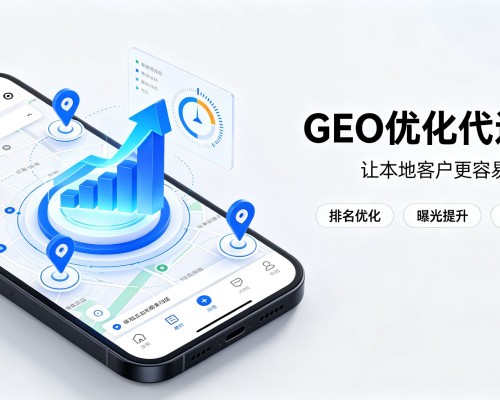 监利GEO优化