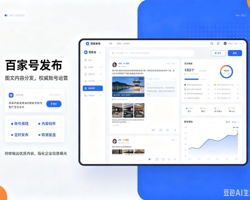 监利百家号信息发布代运营