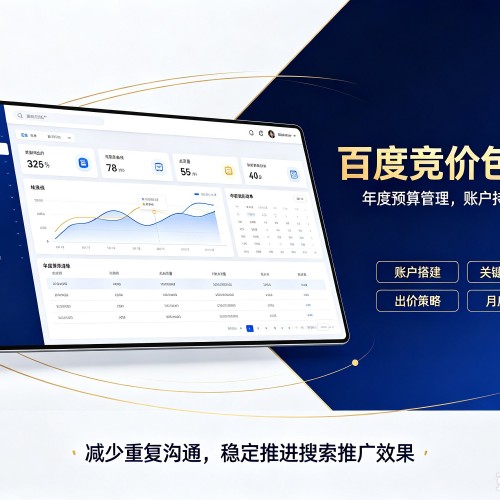 监利百度竞价包年
